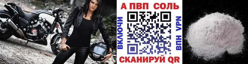 купить наркотики цена Салаир Альфа ПВП Соль