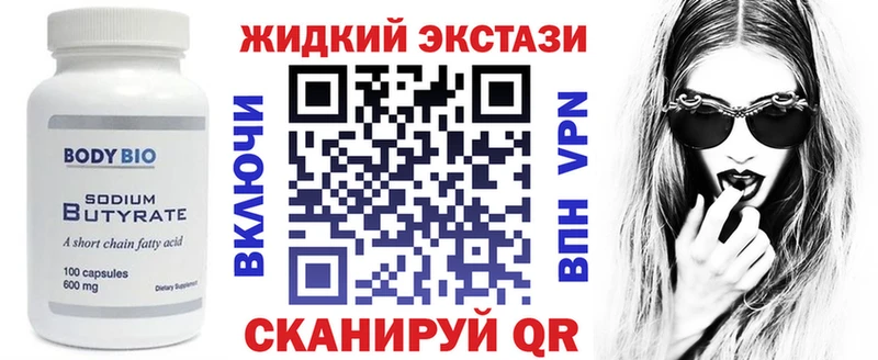 БУТИРАТ GHB  цена   Салаир 