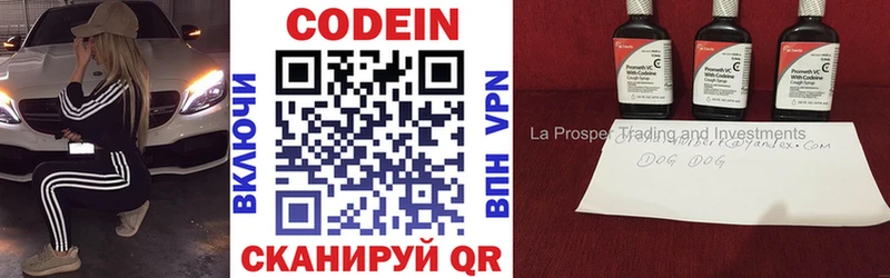 Codein напиток Lean (лин) Салаир