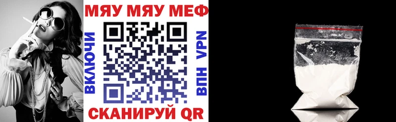 где продают   Салаир  Мефедрон мяу мяу 