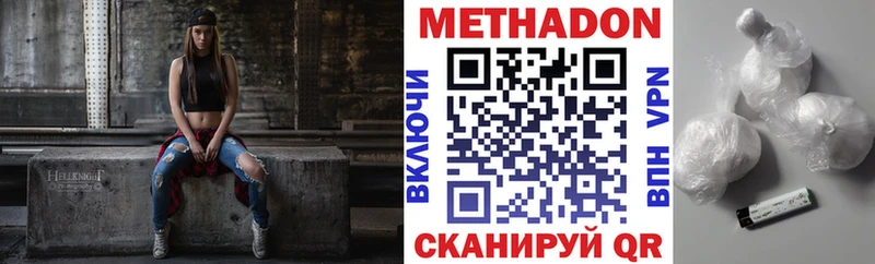 МЕТАДОН кристалл  Салаир 